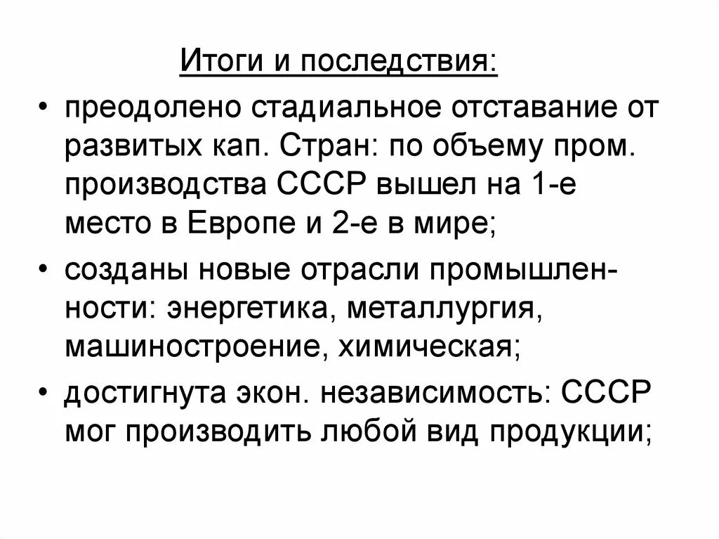 В чем выражалось отставание. В чем выражалось отставание. В чем выражалось отставание. Стадиальное отставание это. В чем проявлялось отставание от стран европы.