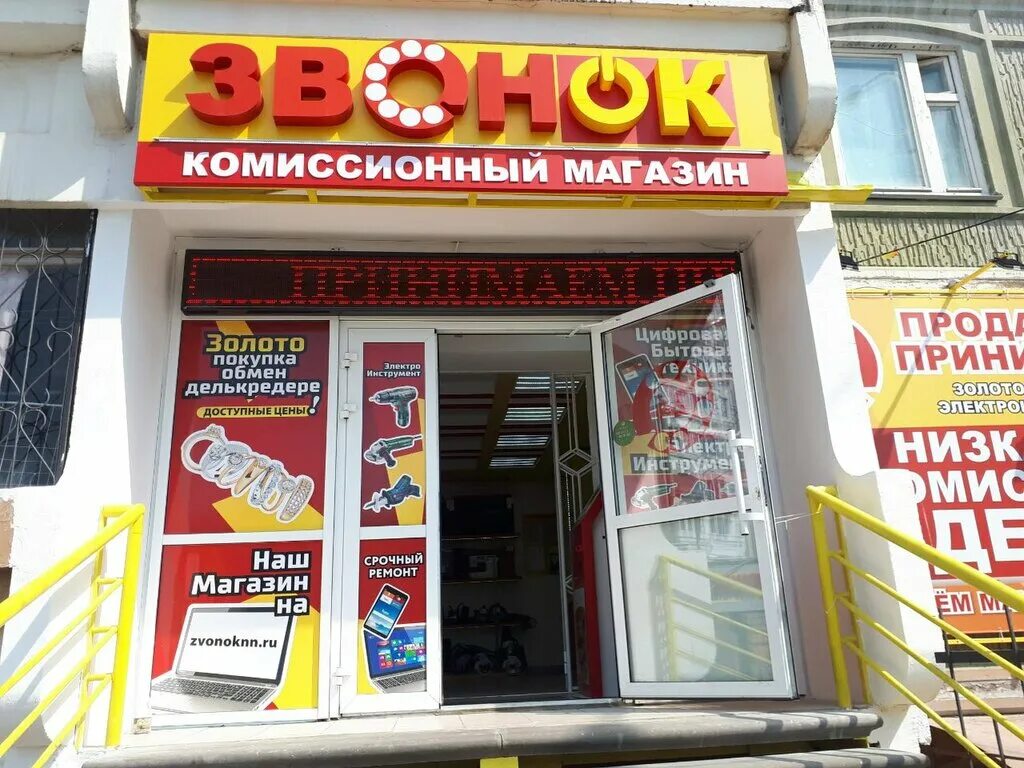 Вывеска комиссионный. Комиссионный магазин вывеска. Реклама комиссионного магазина. Название для комиссионного магазина. Комиссионный решили