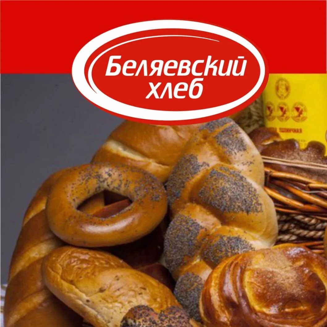 Оао хлеб новокузнецк. Беляевский хлеб. Беляевский хлеб новокузнецк. Комбинат кооперативной промышленности. Беляевский хлеб новокузнецк.