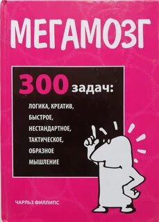 300 заданий