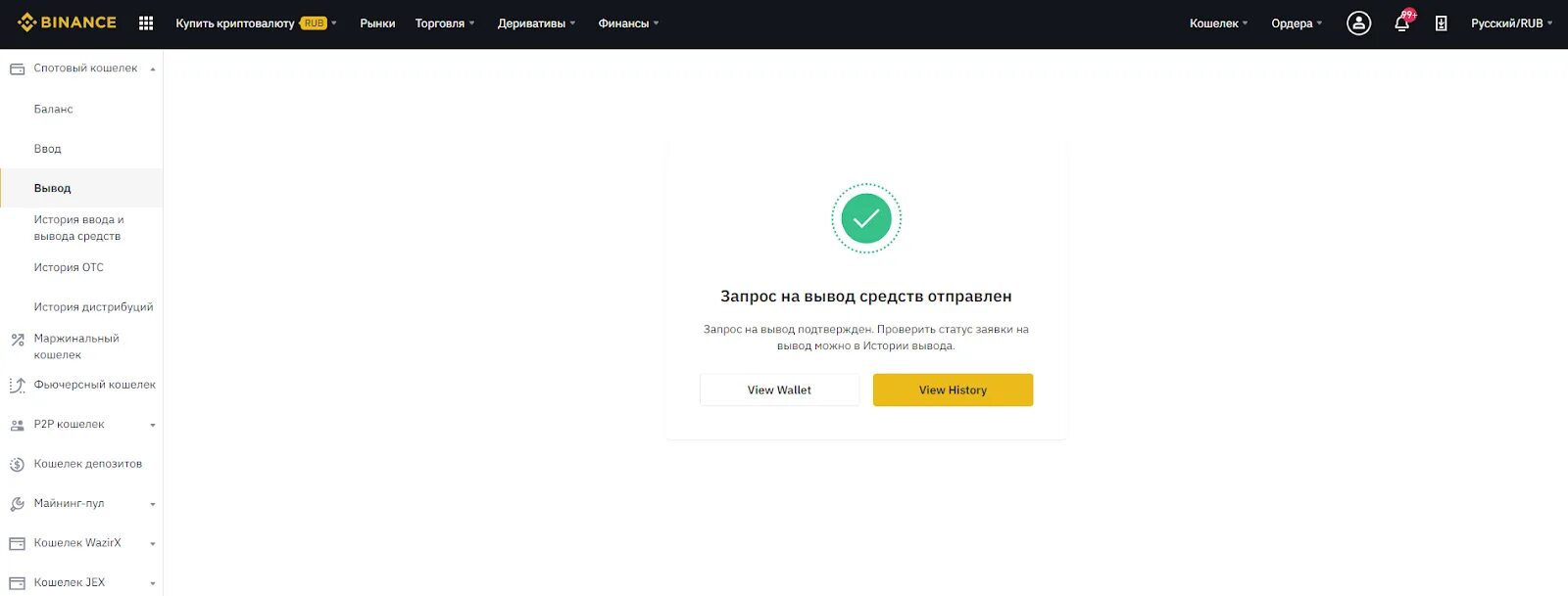 Как выводить деньги с binance на карту. Вывод средств с Бинанс. Ошибка вывода средств. Бинанс вывод средств на карту. Binance вывод средств.