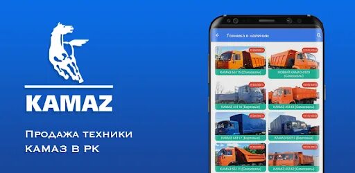 Приложение КАМАЗА мобайл. ГАЗ УАЗ КАМАЗ. Макеевка KAMAZ КАМАЗ центр. КАМАЗ Казахстан. Приложение kamaz mobile