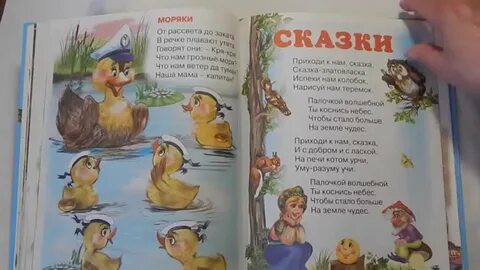 Уму сказка