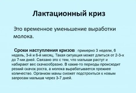 Лактационный период это