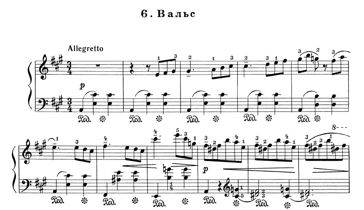 Песня ноты сергеев. Ноты пьесы прогулка Прокофьева. Детский вальс Прокофьева Ноты. Детский марш Прокофьева Ноты для фортепиано.