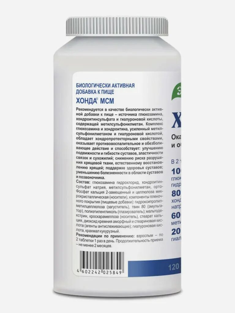Хонда мсм n60 табл п/о по 2,0. Хонда форте таб 60. Хонда мсм таб п/о 2 г №60 эвалар бад. Хонда мсм таблетки для суставов отзывы пациентов. Мсм для суставов эвалар.