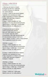 Песня небо под тобой минус