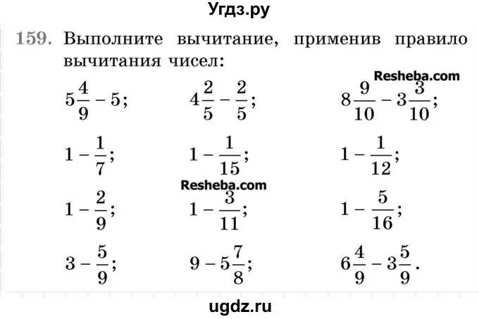 Выполните используя правило. Выполните вычитание 1237-159.