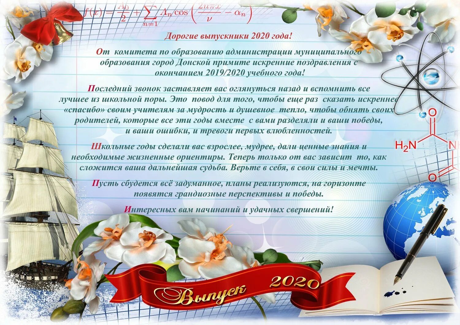 Выступление на выпускном в школе