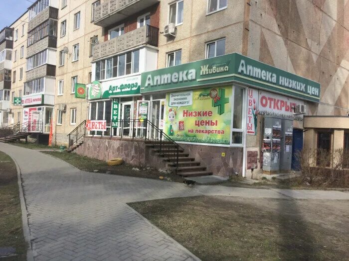 аптека заречный свердловская область. ул. аптека живика заречный свердловская область. пр победы 126 пенза аптека. аптека заречный свердловская область.