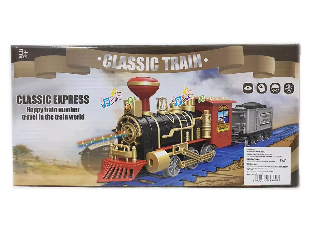 Электронная железная дорога. Классический поезд. Поезд Classic Train игрушечный. Железная дорога Classic Train yy504.