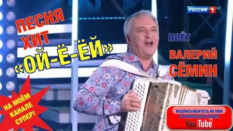 Семин песня про дом