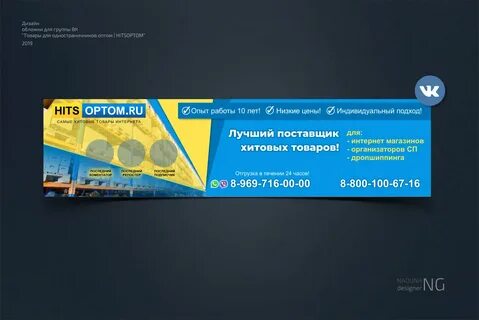 Обложки товаров