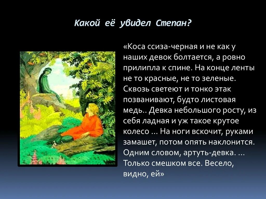 Бажов рассказ 5 класс. П.П. Бажова "медной горы хозяйка".. 5 Класс литература Бажов медной горы хозяйка. Медной горы хозяйка Бажова 5 класс. Проект Бажов медной горы хозяйка.