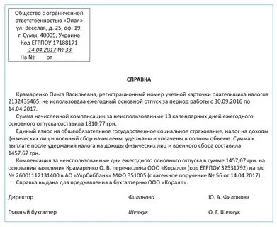 Возмещение проезда физическому лицу