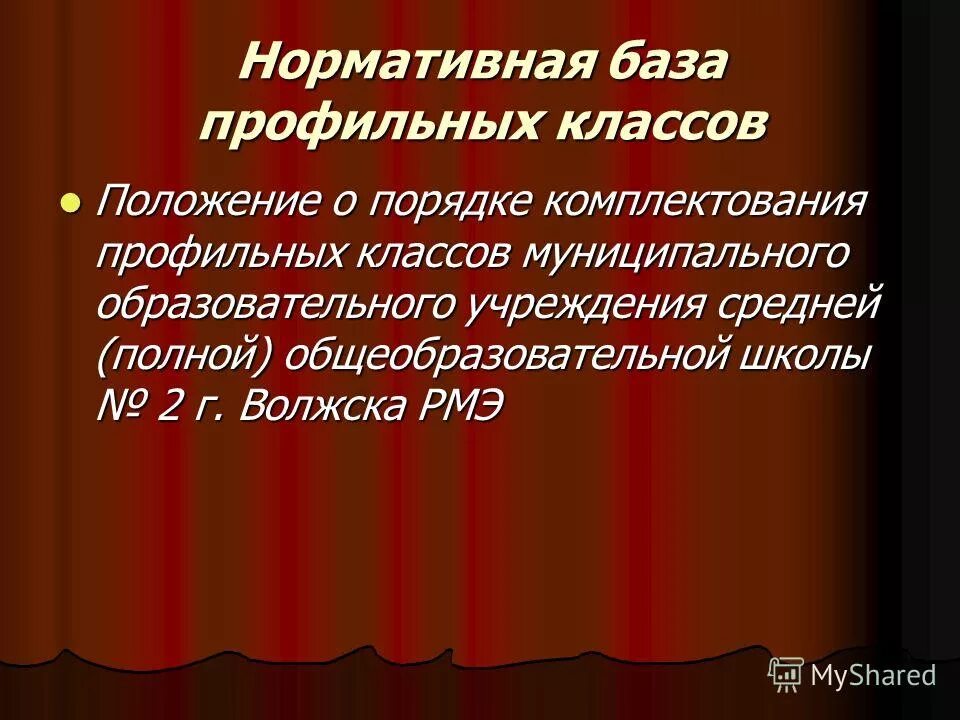 Презентация про того. Презентация про того. Значение водорослей в природе и жизни человека. Общественные организации презентация. Презентация про того.