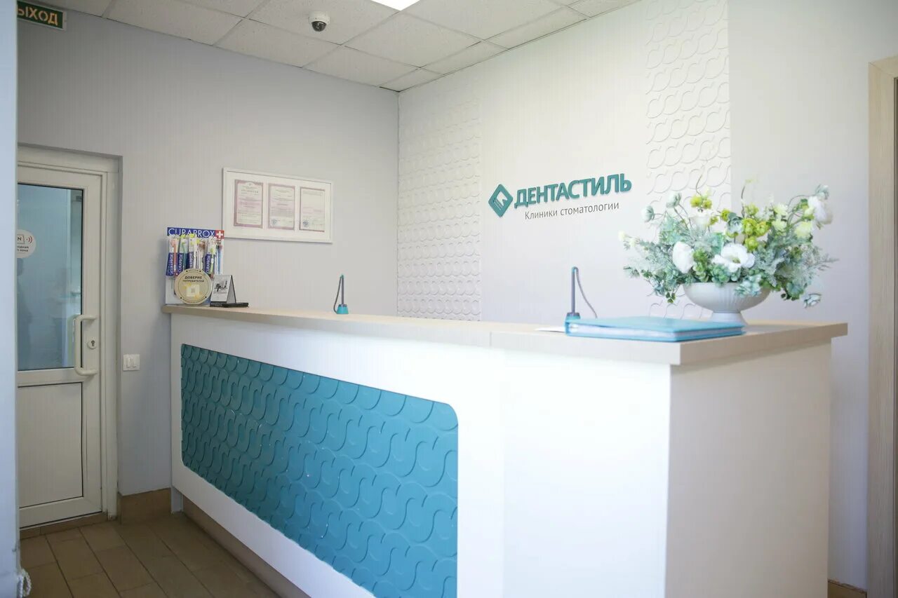 дента стиль рязань пожалостина. стоматология дента стиль рязань. дента стиль рязань телефон. стоматология дента стиль рязань. стоматология рязань дента стиль интернациональная.