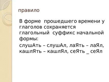 Сеить или сеять