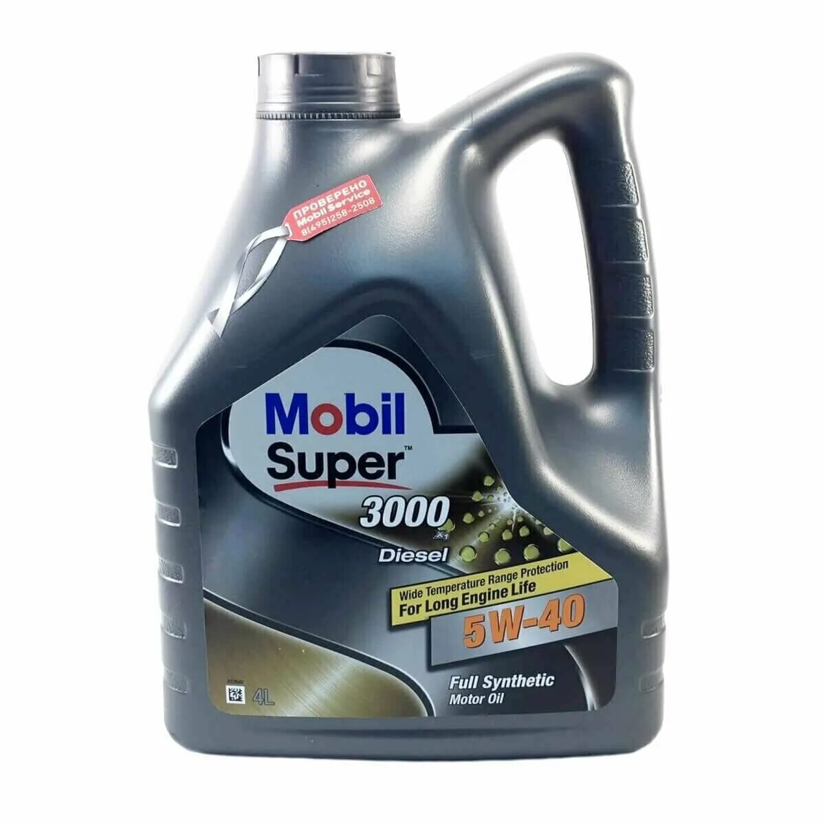 Mobil_1 super_3000_Diesel 5w40. Mobil super 3000 5w-40 Diesel. Mobil super 3000 x1 Diesel 5w-40, 4 л. Mobil super 3000 5w-40 4л артикул. Масло мобил 5w40 дизель