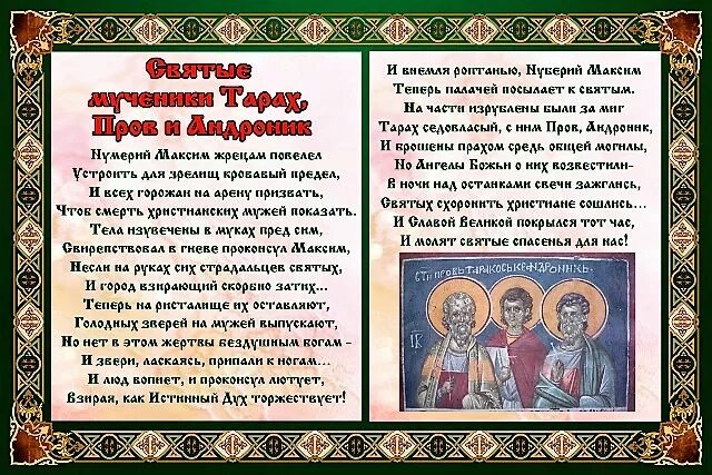 25 октября приметы и обычаи. примета 25 октября. 18 сентября приметы. андрон звездочет 25 октября.