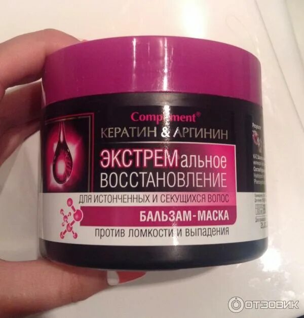 Маска для волос compliment Keratin. Бальзам маска. Бальзам для волос с кератином. Маска кератин для волос с дозатором. Маски против ломкости