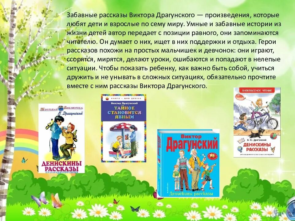 Примеры семьи в произведениях. Семья на страницах литературных произведений для детей. Выставка семья на страницах литературных произведений. Семья на страницах литературных произведений книжная выставка. Семья на страницах литературных произведений сценарий.