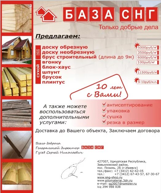 Коммерческое предложение образец. Коммерческое предложение стройматериалов образец. Бланки коммерческих предложений. Коммерческое предложение образец. Дропшиппинг поставщики.