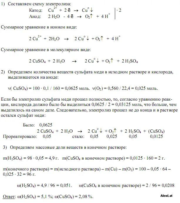 Сероводород пропустили через 200 г. Электролиз раствора сульфата меди 2. Электролиз раствора сульфата меди(II). Электролиз раствора сульфата меди. Электролиз раствора объемом 200 мл с массовой долей сульфата меди 6.