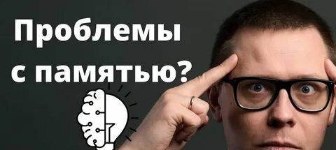 Появились проблемы с памятью