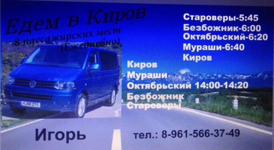 Воинствующий безбожник журнал. Безбожник киров расписание. Безбожник киров расписание. Безбожник киров расписание. Деревня безбожник новосибирская область.