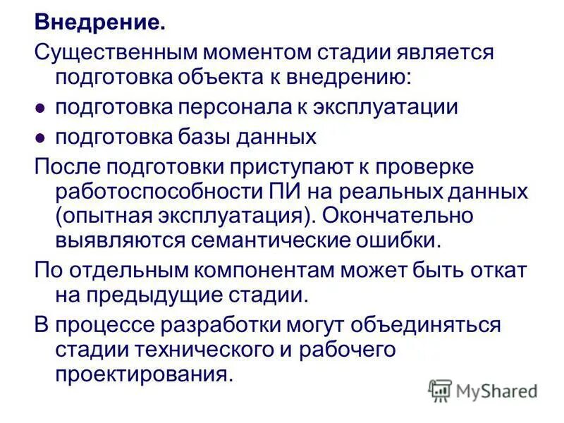 Управленческое консультирование. Цикл подготовки продукта. Разработка плана. Бизнес проект. Дискуссия.