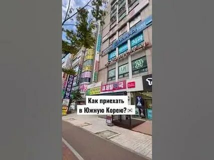 Корея регистрация