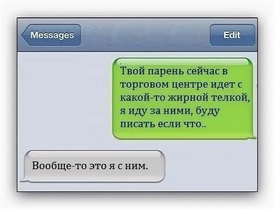 Прикольные смс любимому. Месседж. Месседж что это простыми. Вк месседж