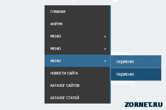 Вертикальное меню. Вертикальное Многоуровневое меню для сайта. Вертикальное многоуровневый меню html. Горизонтальное выпадающее меню. Как сделать меню на сайте