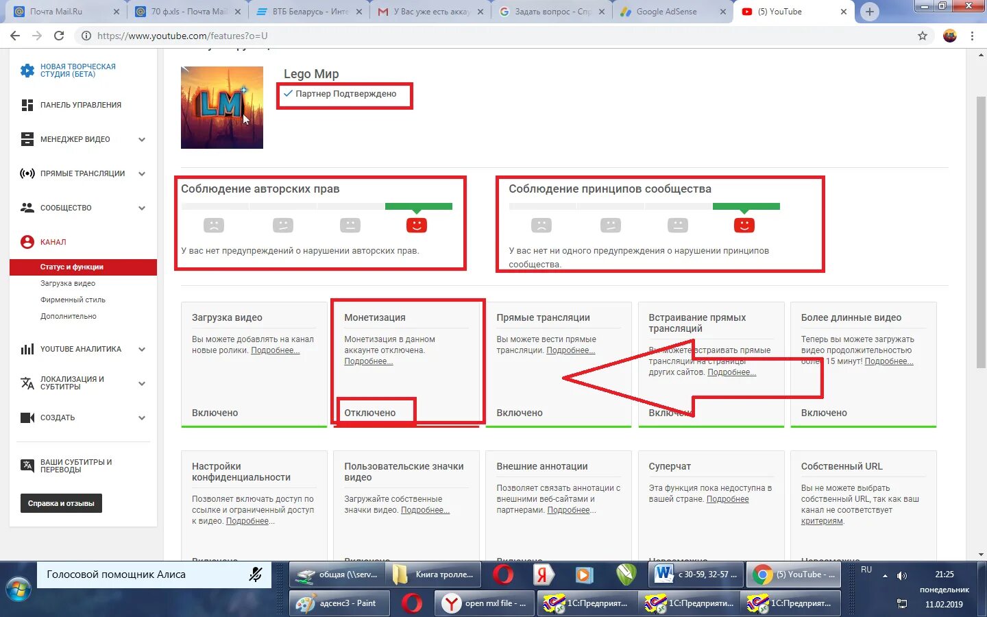 Отключение монетизации. Отключили монетизацию на youtube. Youtube монетизация. Ютуб отключил монетизацию. Ютуб видео доступ по ссылке