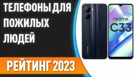 Лучшие телефоны для пожилых людей 2024