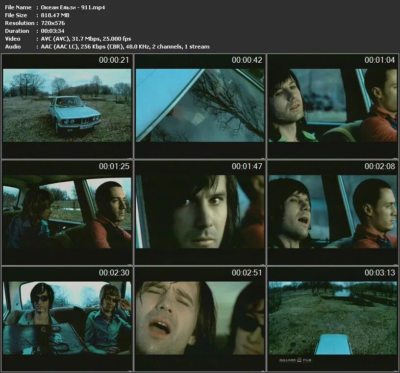 океан эльзы обними текст. океан эльзы обними слова на русском. океан ель обійми. океан эльзы земля. океан ельзи переводы.