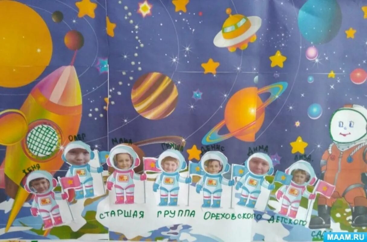 День космонавтики в детском саду младшая группа. Плакат ко Дню космонавтики в детском саду младшая группа. Теме недели космос для детей. Стенгазета ко Дню космонавтики в детском саду. Космическая неделя в детском саду