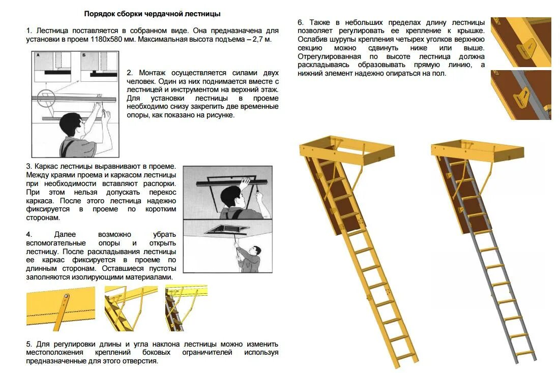 Чердачная лестница схема установки. Сборка чердачной лестницы чл-04. Схема сборки чердачной лестницы. Чердачная лестница Fakro чертежи. Инструкция сборки лестницы