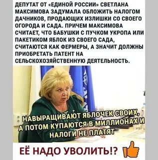 Налоги депутатов