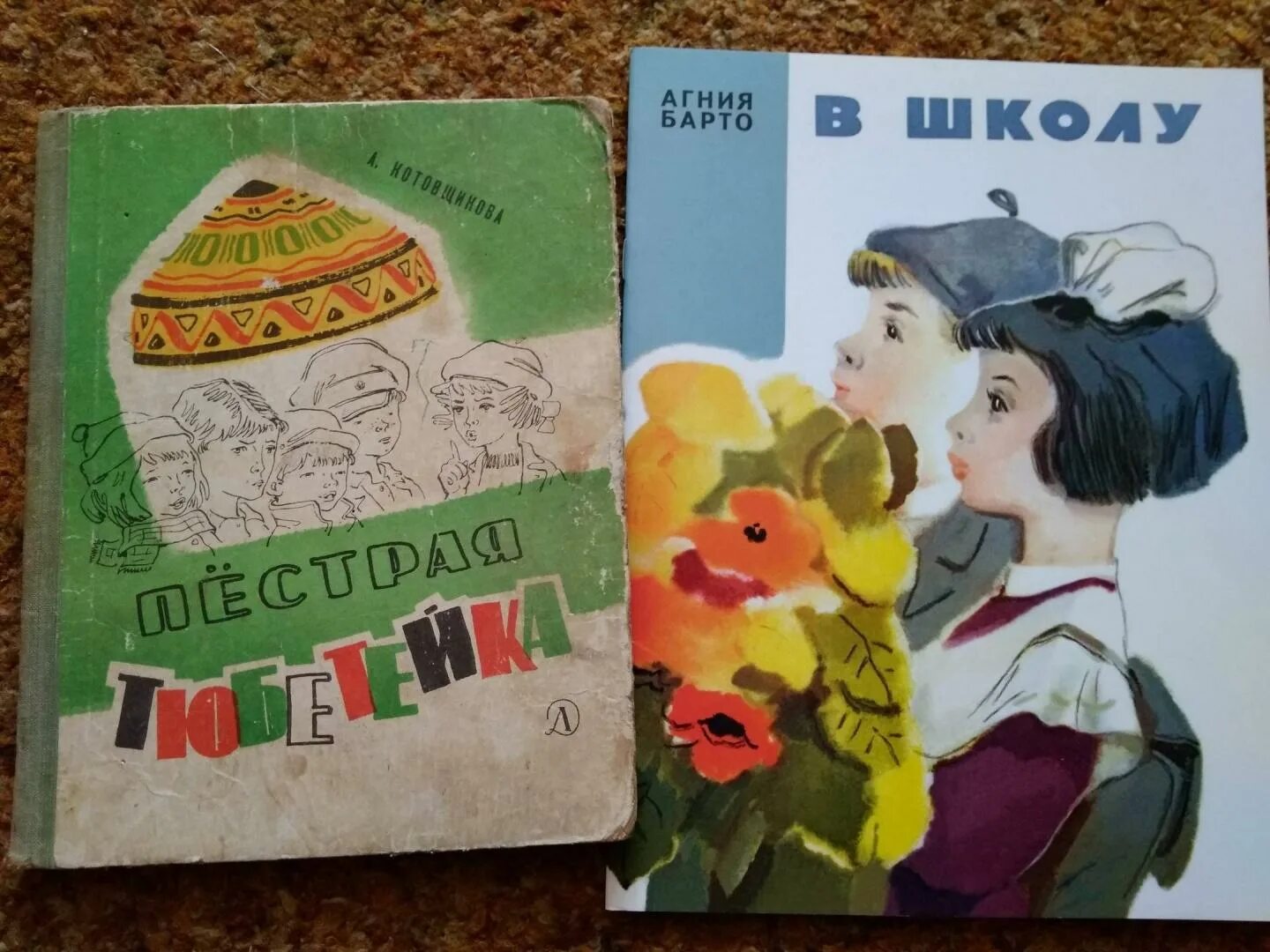 Барто в школу. Барто в школу книга. Урок барто в школу