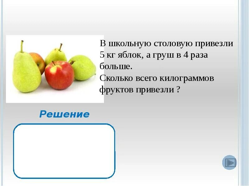 Составные задачи 1 класс. Составные задачи 2 класс. Составные части задачи. Решение составных задач задания 3 класс.