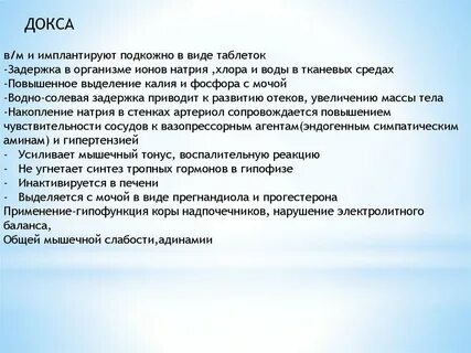 Что ответить на жди докс