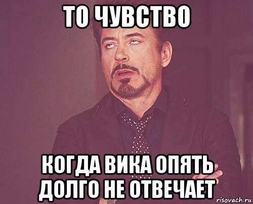 Опять долго