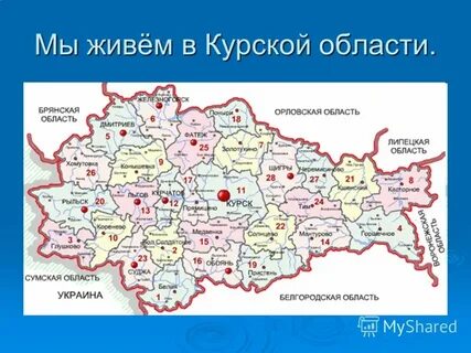 Когда же будет ответ за курскую область