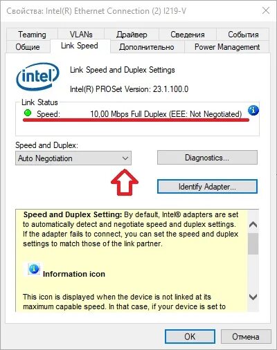 Speed duplex. Скорость и дуплекс windows 10. скорость дуплекс на виндовс 10. duplex в настройках интернета. скорость и дуплекс какое значение выбрать.