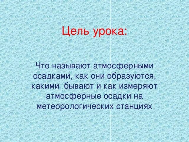 В каких единицах измеряют атмосферные осадки. В каких единицах измеряют атмосферные осадки