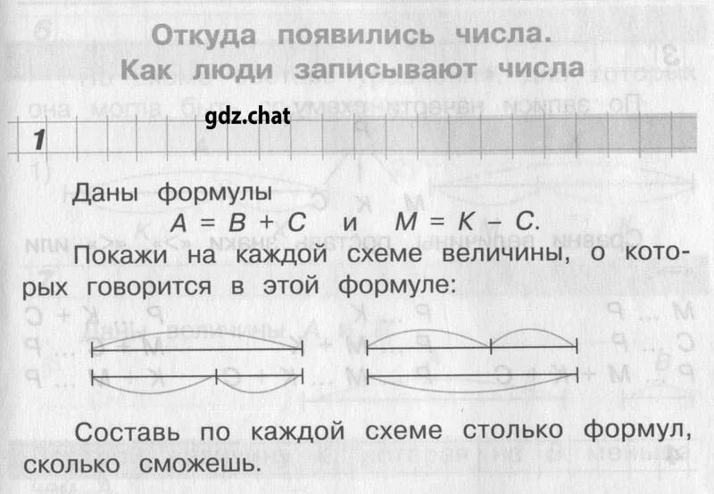 Учебник Александрова математика. Математика Александрова 1 класс учебник. Математика Александрова 2 класс учебник. Математика 2 класс учебник Александрова ответы. Математика 2 класс 2 часть александрова решебник