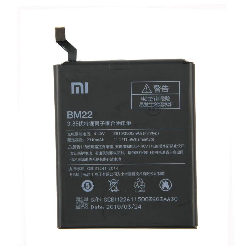 Аккумулятор для Xiaomi bm22. АКБ для Xiaomi bm22 ( mi 5 ) ( Pisen ). Оригинальная батарея Xiaomi mi5. Bm22 Xiaomi mi 5 аккумулятор купить.