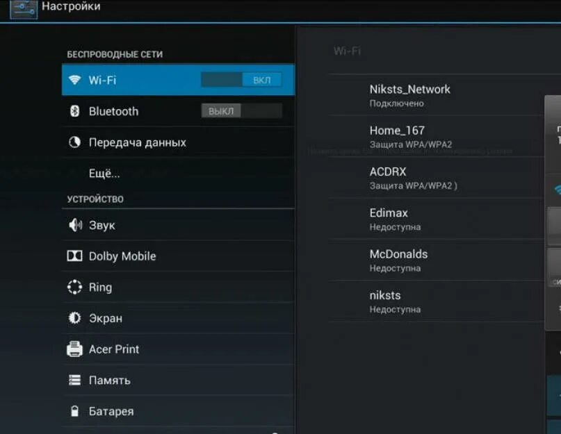 Телефон не видит сеть вай. Планшет не подключается к WIFI. Не подключаются к Wi-Fi. Почему не подключается вай фай. Почему не подключается вай фай на планшете.
